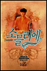 소믈리에 6
