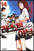 라스트 이닝 14