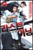 라스트 이닝 13