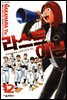 라스트 이닝 12