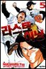 라스트 이닝 05
