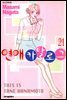 연애 카탈로그 21