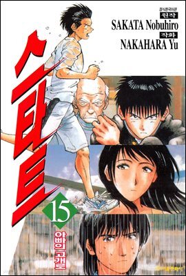 스타트 15