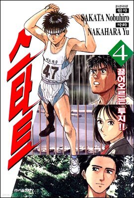스타트 4