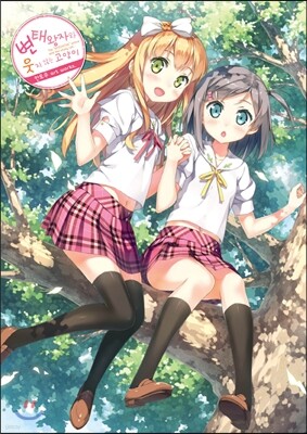 변태왕자와 웃지 않는 고양이 아트북 칸토쿠 art works. 일반판