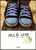 게으른 산책