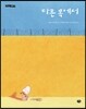 다른 쪽에서