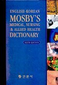 English-Korean Mosby&#39;s Medical, Nursing &amp;amp Allied Health Dictionary