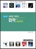 새로운 객관식 화학