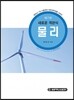 새로운 객관식 물리