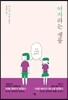 여자라는 생물