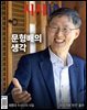 시사IN 제930호