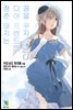 청춘 돼지는 디어프렌드의 꿈을 꾸지 않는다  - 청춘 돼지는 15
