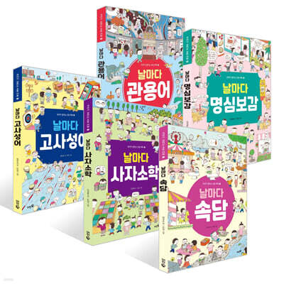 국어가 잡히는 초등 어휘 5권 세트