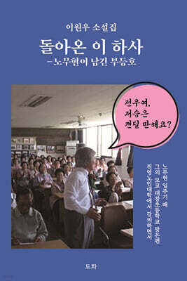 돌아온 이 하사