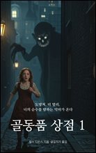 상품명
