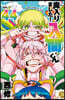 魔入りました! 入間くん 44