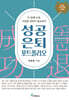 성공 은퇴 포트폴리오