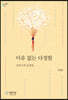 이유 없는 다정함