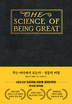 부는 어디에서 오는가