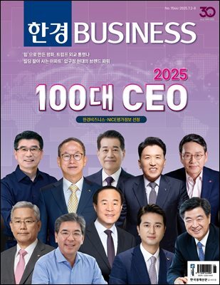 한경비즈니스 1544호