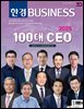 한경비즈니스 1544호