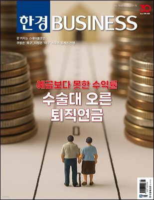 한경비즈니스 1545호
