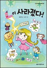 ㄴ이 사라졌다!