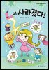 ㄴ이 사라졌다!