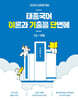 2026 태종국어 이론과 기출을 단번에 1