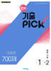 완자 기출 PICK 중학사회 1-2 (2026년용)