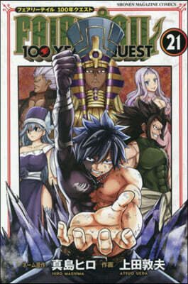 FAIRY TAIL 100 YEARS QUEST 21