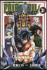 FAIRY TAIL 100 YEARS QUEST 21