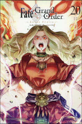Fate/Grand Order turas realta 20
