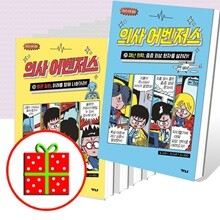 의사 어벤저스 1 ~ 19 20 21 세트 (전21권)