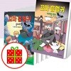 꼬마 흡혈귀 1~20번 세트 (전20권)