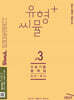 씨뮬 14th 유형+ 씨뮬 전국연합학력평가 기출문제집 고3 국어 독서 (2025년)
