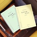 천자문을 쓰다 (250구 1000자) 천자문 쓰기 노트 (어른 학습지⑩)