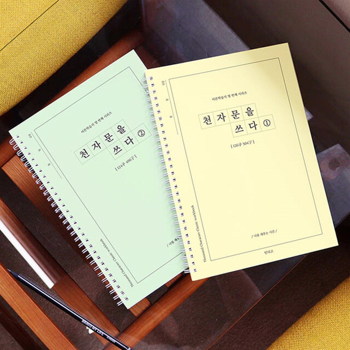 천자문을 쓰다 (250구 1000자) 천자문 쓰기 노트 (어른 학습지⑩)
