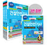2025 건설안전기사 필기