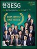 한경ESG 2025.06