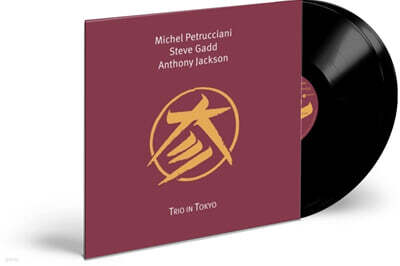 Michel Petrucciani, Steve Gadd & Anthony Jackson - Trio In