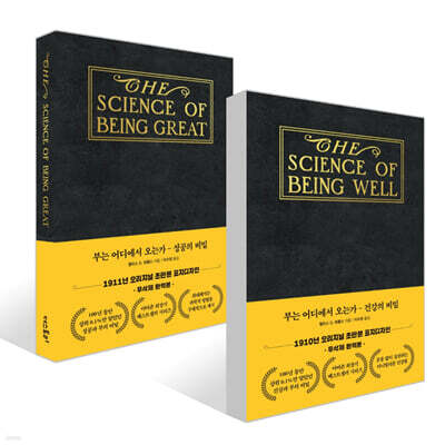 부는 어디에서 오는가 세트