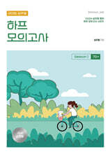 2026 심우철 하프 모의고사 Season 1 : 70+
