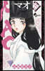 MAO 25