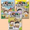 흔한남매 세계사 탐험대 1~3권