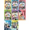우리들의 MBTI 1-5 + 사춘기 1-3 세트 (전8권)