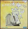 잃어버린 나를 찾아서