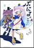 ぷにるはかわいいスライム 9