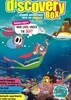 Discovery Box (월간) : 2025년 No.295(07/08월호)